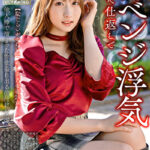 【恥じらいがかわいい】癒し系若妻28歳。旦那へ仕返しでリベンジ浮気 他人棒で溜まった性欲溢れ出る種付けハメ撮り