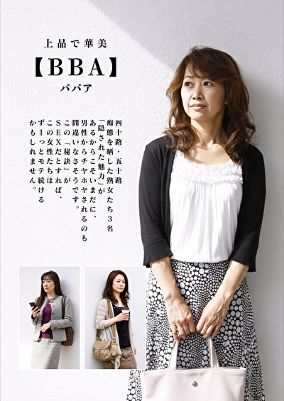上品で華美【BBA】四十路・五十路 痴態を晒した熟女たち532946