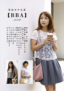 昔はモテた系【BBA】四十路・五十路 痴態を晒した熟女たち532947