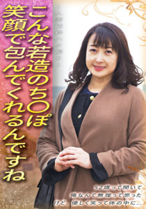 こんな若造のち●ぽ笑顔で包んでくれるんですね 52歳って聞いて 俺なんて無理って思った けど、優しく笑って体の中に･･･ ～人妻純粋ハメ撮り～533532