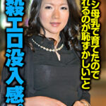 夜の街で見つけたエロ奥様 「ワタシ母乳で育てたので見られるのが恥ずかしい」と瞬殺エロ没入感。でも嫌味の無い奥様544961