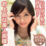 お上品な美人奥様。いっぱい私に甘えて？ しほ