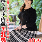 清楚に見えてすぐイッちゃうドエロ体質 淫乱スイッチ内蔵美乳奥様