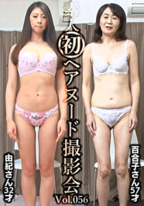 素人初ヘアヌード撮影会 Vol.056 今井由紀 32歳／深川百合子 57歳522972