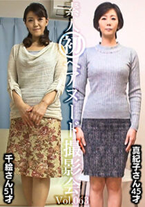 素人初ヘアヌード撮影会 Vol.063 中田千絵 51歳／新山真紀子 45歳526983