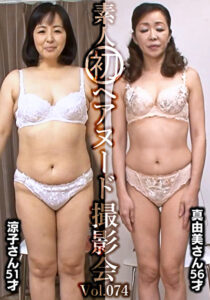 素人初ヘアヌード撮影会 Vol.074 三島涼子 51歳／石井真由美 56歳535505