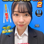 ここで撮影した写真を貼れば絶対合格するというピストンバイブ証明写真ボックス 2 リクルートスーツの女子大生がどんなに突かれても笑顔をキープ来訪者K.Hさん