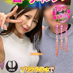 エロプリチャレンジ プリクラの中でこっそりエッチな写真撮ってきて！ ゆりさん（21歳大学生）