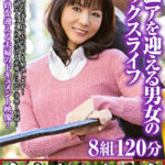 シニアを迎える男女のセックスライフ 8組120分522548