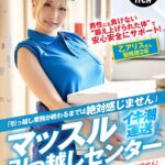 「引っ越し業務が終わるまでは絶対感じません」マッスル引っ越しセンター 乙アリスさん勤務歴2年