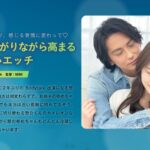 恥ずかしがりながら高まる照れ笑いエッチ 東惣介