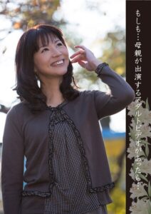 もしも…母親が出演するアダルトビデオがあったら…
