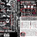 旦那が出勤中の自宅で母と息子がヤリたい放題 一般家庭の近親相姦「妻と息子のSEX、知らないのは貴方だけ…」