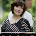 素人誰コレ 正子＆多恵＆聖子