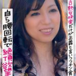 カフェで見つけた激巨乳エロ熟女 快楽だけが正義と言いつつチン食いOK！スーパー剛毛に潜むクリを弄ると自ら腰回転で絶頂欲望全開。