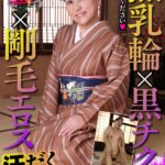 黒乳輪×黒チクビ×剛毛エロス 汗だく大絶叫SEX！！エロ熟.CH全員ヤっちゃった2名収録