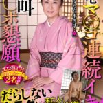 剛毛マ〇コ連続イキ 絶叫チ〇ポ懇願 だらしないカラダにハードピストン！！エロ熟.CH全員ヤっちゃった2名収録