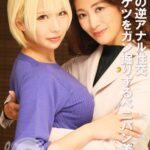復讐の逆アナル性交 男のケツをガン掘りするペニバン美女
