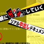 【中出し特化】種付けプレスで精子提供！ 【合法NTR】彼氏に内緒で妊娠希望の娘が応募してきたので何度も子作り中出ししちゃいました♪【赤ちゃんの作り方】