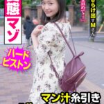 変態マゾ マン汁糸引きガチイキ連発 メス顔さらけ出すMさん 雪奈真冬