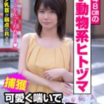 148cmの小動物系ヒトヅマ 可愛く喘いでイキ狂う ビンビン乳首が弱点のRさん 琴音るい
