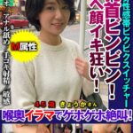 乳首ビンビン！アヘ顔イキ狂い！全身性感帯ビクビクスイッチャー喉奥イラマでゲホゲホ絶叫！ 城咲京花