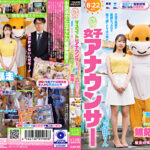 マスコットと女子アナウンサー今日の天気は荒れ模様･･･。“国民的”人気女子アナの『電撃結婚！！』それは、マスコットまでも嫉妬に狂わせて･･･。 与田りん