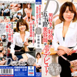男好きの好色五十路美容師がAVデビュー！ 安藤朋花495625