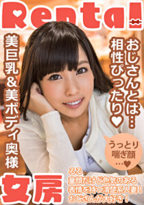 美巨乳&美ボディ奥様 うっとり喘ぎ顔・・・ るる