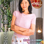 優しくも淫靡に迫る義母547837