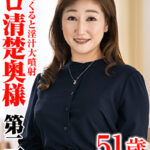 乗ってくると淫汁大噴射 エロ清楚奥様 第二章508772