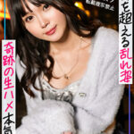【MFC2nd史上最高傑作の神ボディー美少女降臨】容姿端麗x美巨乳＆くびれxおしとやかな性格→全てがSSS級の最強スペック女子！あまりの可愛さにピストン運動が止まらない濃厚SEX2連戦！【あまちゅあハメREC＃なの＃派遣型リフレ店員】