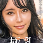 ハメ撮りプライベート 極乳 宇佐美すい
