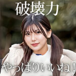 ハメ撮りプライベート アヘ顔とオホ声の破壊力 やっぱりいいね！【ののか】嬢 有加里ののか