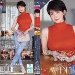 彼女が歩くだけで、下町の商店街さえランウェイに見えるー。 某人妻ファッション誌の読者モデル 秋月夕 47 歳 AV DEBUT