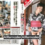 【AIリマスター版】新・母子相姦遊戯 蔵の中の私 拾壱 深津映見