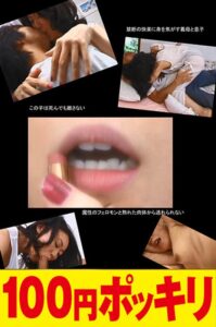 夫が脳梗塞で倒れ寝たきりの入院生活。そんな私の熟れた肉体と溢れる性欲を慰めるのは息子。OL時代のヤリマンテクニックで息子はメロメロに骨抜き…