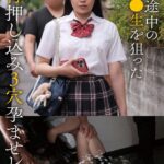 下校途中の女子●生を狙った尾行押し込み3穴孕ませレ●プ ゆうあ 音羽ゆうあ