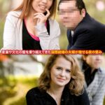 多国籍夫婦 リアルSEXドキュメント！ Vol.1