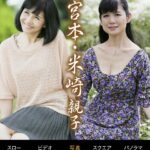 素人誰コレ 宮本親子＆米崎親子