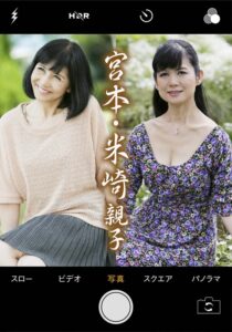 素人誰コレ 宮本親子&米崎親子