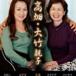 素人誰コレ 高畑親子＆大竹親子