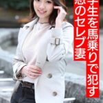 【人妻3P・個人撮影】32歳 美巨尻102cmヒップ 大学生を馬乗りで●すセレブ妻 何度でも勃起する絶倫チンポに歓喜の物凄い腰振り絶頂 お泊り3P中出し乱交【連続中出し】