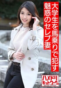 【人妻3P・個人撮影】32歳 美巨尻102cmヒップ 大学生を馬乗りで●すセレブ妻 何度でも勃起する絶倫チンポに歓喜の物凄い腰振り絶頂 お泊り3P中出し乱交【連続中出し】