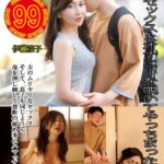 【巨乳巨尻】母のセックスとオナニーを覗いてやっちまった俺 伊織涼子