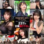 MOONFORCEWIFEすぺしゃる。華麗なる若妻女肉に溺れ続ける237分 .004