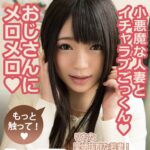 小悪魔な人妻とイチャラブごっくん もっと触って！ りおな 南梨央奈
