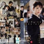娘の幸せを見届けながら…。披露宴で娘婿に犯●れた母 大島優香