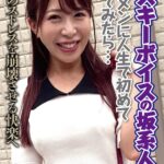 ハスキーボイスの坂系人妻 セクメンに人生で初めて会ってみたら…日頃のストレスを崩壊させる快楽へ