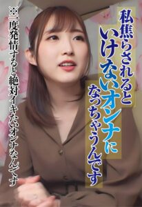 私焦らされるといけないオンナになっちゃうんです ※一度発情すると絶対イキたいオンナなんです